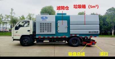 江鈴後置吸塵車（國VI）