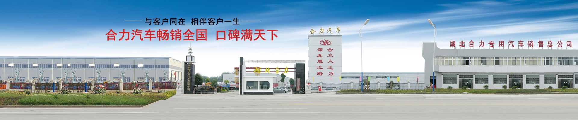 湖北亿博体育官网app登录入口特種車製造有限公司