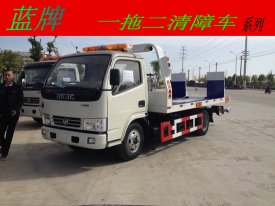 全係列國五藍牌清障車